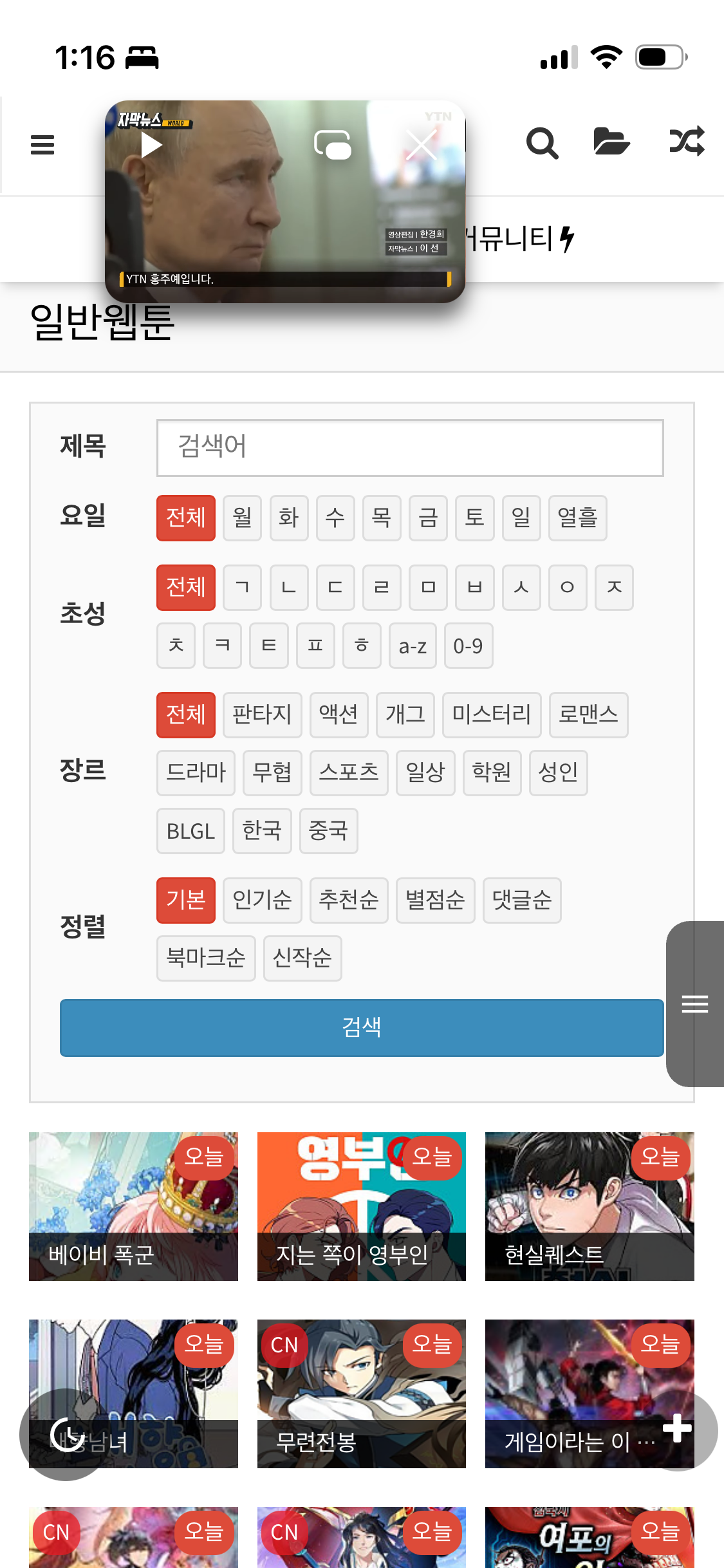 눈 앱 스크린샷 4